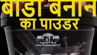 Weight Gainers 💪 Mass Gainers Supplement medicinereview reels video [upl. by Ahsekar]