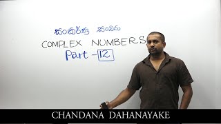 Complex Numbers  Part 12 Inequalities Argand Diagram COMBINED MATHEMATICS [upl. by Malkin]