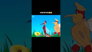 खतरनाक मच्छरों कीफौजी funny comedy cartoon animation [upl. by Esya682]