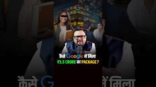 कैसे Google में मिला ₹35 Crore का Package shorts business rahulmalodia [upl. by Submuloc]