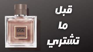 قبل ما تشتري عطر جيرلان لوم ايديال  Before You Buy Guerlian Lhomme Ideal EDP [upl. by Eceerahs618]