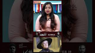 24 September 2024 நடந்தது என்ன  Harry Potter  Maggie Smith  Professor McGonagall [upl. by Eyahc]