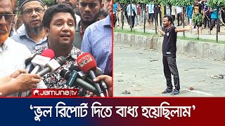 ‘শহীদ আবু সাঈদের ফরেনসিক রিপোর্ট ৬ বার পরিবর্তনে বাধ্য হয়েছিলাম’  DrRajibul  RPMCH  Jamuna TV [upl. by Coleman]