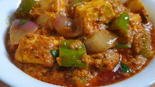 Kadhai Paneer Recipe Restaurant Style ❤️ by Cook with Lubna ❤️ [upl. by Kuehnel]