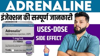 Adrenaline Or Epinephrine Injection Uses Mechanism Of ActionDose amp Side Effects In Hindi [upl. by Yezdnil794]