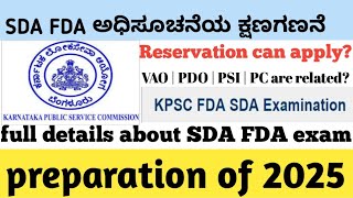 SDA FDA ಅಧಿಸೂಚನೆಯ ಕ್ಷಣಗಣನೆ 202425 qualification eligibility Syllabus pattern reservation Exam [upl. by Rubi]