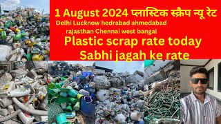 1 August 2024 Plastic Scrap Rate plasticscraptoday [upl. by Yllehs]