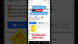 Facebook Par Follow Ka Option Kaise Laye How To Added Follow Button On Facebook 2024 shorts [upl. by Nessie370]