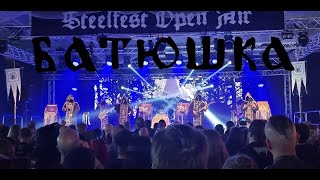 Krzysztof Drabikowskis Батюшка  Live at Steelfest [upl. by Walden]