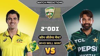 Australia vs Pakistan Match Prediction  AUS vs PAK 2nd ODI Prediction  Pakistan Tour of Australia [upl. by Sinnylg954]