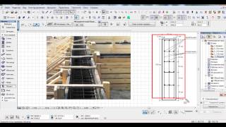 АРХИКАД КАК СОЗДАТЬ ФУНДАМЕНТ И ЕГО АРМИРОВАНИЕ [upl. by Ahsiatal]