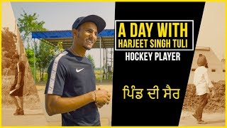 A day with Harjeet Singh Tuli  Hockey Player [upl. by Ardnaskela]