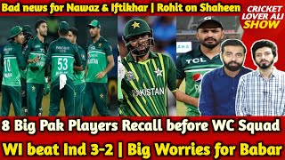 8 Big Pak Players Recall before WC Squad  Rohit on Shaheen  WI beat Ind 32  Big Worry for Babar [upl. by Male]