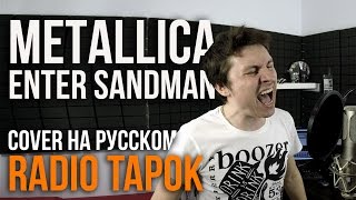 Metallica  Enter Sandman Cover by Radio Tapok [upl. by Anerul610]