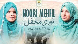 Noori Mehfil Pe Chadar  New Big Nights Kalam 2021  Amber Sisters  Special Kalam Bari Raat  AJS [upl. by Ahterahs]