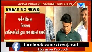 Gujarat Land Development Corporation Police arrest GLDC MD Detroja  Vtv News [upl. by Akemaj]