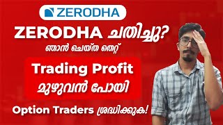 Option Sell ചെയ്തപ്പോൾ പറ്റിയ തെറ്റ്  Zerodha Malayalam  Stock Market Malayalam zerodha [upl. by Azeret293]