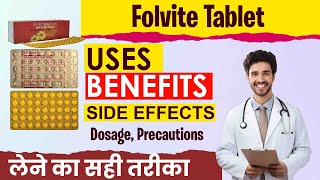 Folvite tablet ke fayde  folvite tablet uses in hindi Folic acid tabletsfolvite tablet SideEffect [upl. by Liuka447]