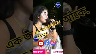 Ekjone Chobi Ake Ek Mone EkjoneChobiAke MayuriDey shortvideo love song viralshort [upl. by Hortensia920]