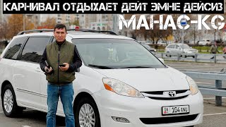 Toyota Sienna🔥СРОЧНО САТЫЛАТ89777163307taxi [upl. by Fital550]