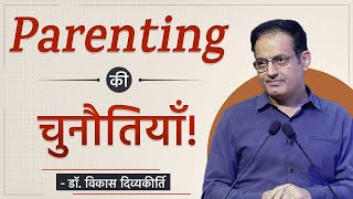 Challenges of Parenting  Dr Vikas Divyakirti [upl. by Aros]