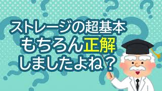 2024年最新バックアップampストレージ冊子無料プレゼント1分CM [upl. by Julieta]