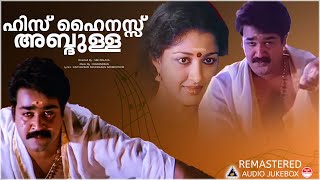 His Highness Abdullah Movie Songs  Evergreen Malayalam Film Songs  Mohanlal Movie Songs [upl. by Carri]