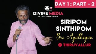 SIRIPOM SINDHIPPOM  day 1  part 2 Sermon by bro Agathiyan at Tiruvallur [upl. by Ruff]