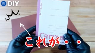 ダイソーの200円牛革がめちゃめちゃ使えると評判なので手帳カバーを作りました。縫わない作り方・ノートカバー【100均DIY】 [upl. by Redmer]