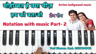 Mohobbat Hai Kya Chiz Hum Ko Batao Notation with music Part 2 8527104782 Next Video 👉Sabscrib👈 [upl. by Nosreme923]