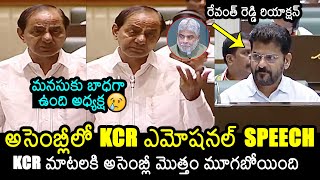 EX CM KCR Emotional Speech  Telangana Assembly  CM Revanth Reddy  Gaddam Prasad Kumar  News Buzz [upl. by Ecyob]