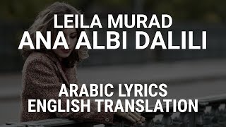 Leila Mourad  Ana Albi Dalili  Egyptian Arabic Lyrics  Translation  ليلى مراد  أنا قلبي دليلي [upl. by Oremodlab]