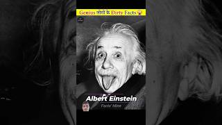 amazingfacts einsteingenius factsinhindi alexeinstein interestingfacts genius knowledgeknowle [upl. by Ahsikal]