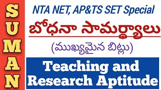 Teaching and Research Aptitude Important Bits NTA NET AP SET TS SET [upl. by Namia]