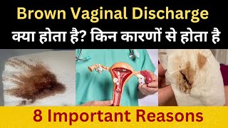 Brown Discharge 8 Important Reasons  क्या आपको बार बार ब्राउन डिस्चार्ज होता है health pregnancy [upl. by Zsolway]