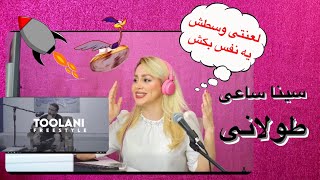 Sina Sae Toolani Live Performance Reaction  ری اکشن به فری استایل quotطولانیquot سینا ساعی [upl. by Rotberg]