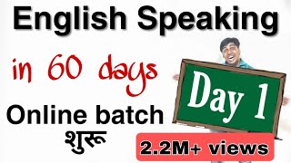 Day 1 of 60 days English Speaking Course in Hindi [upl. by Torres241]