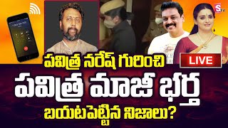 Pavitra Lokesh Husband Suchendra Prasad Exclusive Interview  Naresh  Ramya  SumanTV [upl. by Huskamp866]