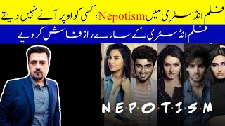 Nepotism New Talent Ko ooper Nai aany Deta  Ahmad Ali Butt [upl. by Llehsam]