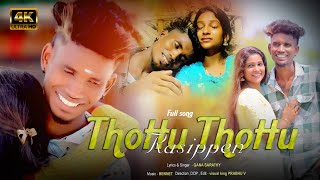 Thottu Thottu Rasipen  Full Video  Gana Sarathi  New Love Song [upl. by Silva]