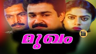 Mukham 1990  Full Malayalam Movie  Mohanlal  Nassar  Superhit Action Thriller Malayalam Movie [upl. by Ronyar]