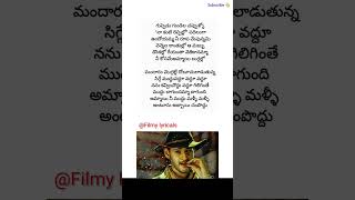 Bagundammo song lyrics  Takkari Donga  Maheshbabu  Lisa ray  Mani Sharma  jayanth  shorts [upl. by Ced]