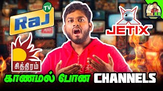 காணாமல் போன TV Channels  Tamil TV Channels That Dont Exist Anymore Jetix Chutti TV mrkk jetix [upl. by Hanschen]