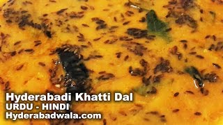 Hyderabadi Khatti Dal Recipe Video in URDU  HINDI [upl. by Maryn464]