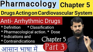 AntiArrhythmic Drugs  classification of AntiArrhythmic drugs  Pharmacological action [upl. by Niobe413]