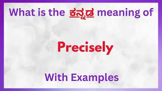 Precisely Meaning in Kannada  Precisely in Kannada Precisely in Kannada Dictionary [upl. by Annirac]