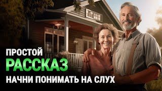 УЧИМСЯ ПОНИМАТЬ английский на слух для начинающих  Слушаем простой рассказ на английском языке [upl. by Irod557]