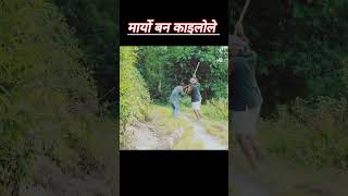 Fighting Nepal । ठोक्नु ठोक्यो। youtubeshorts [upl. by Brentt]