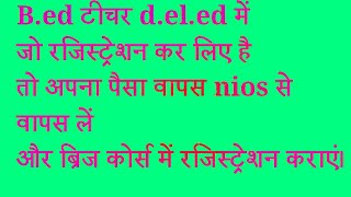 How to cancel DElEd registration and refund of fees and apply for bed ब्रिज कोर्स [upl. by Sheldon]