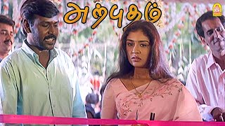 இவர்தான் சிறப்பு விருந்தினரா   Arputham Movie Scenes  Raghava Lawrence  Kunal  Anu Prabhakar [upl. by Guthry214]